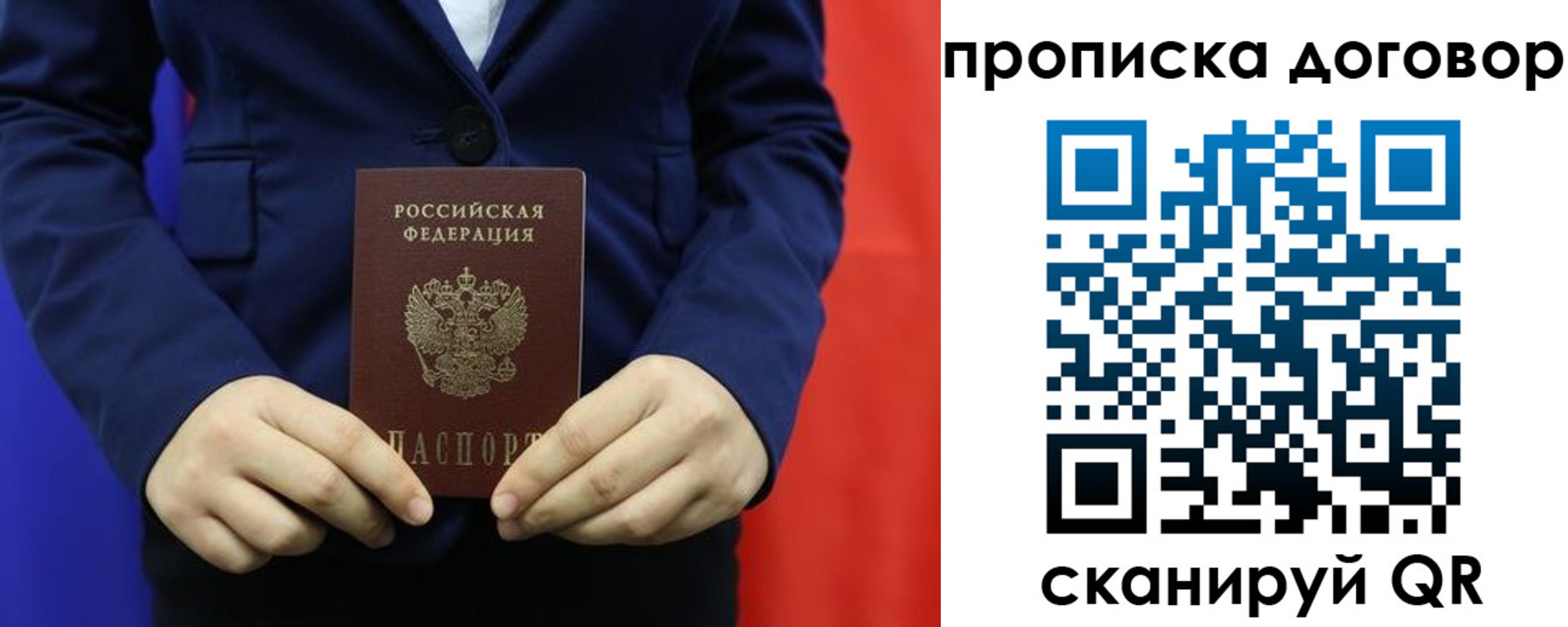 временная регистрация гарантия в Краснокамске