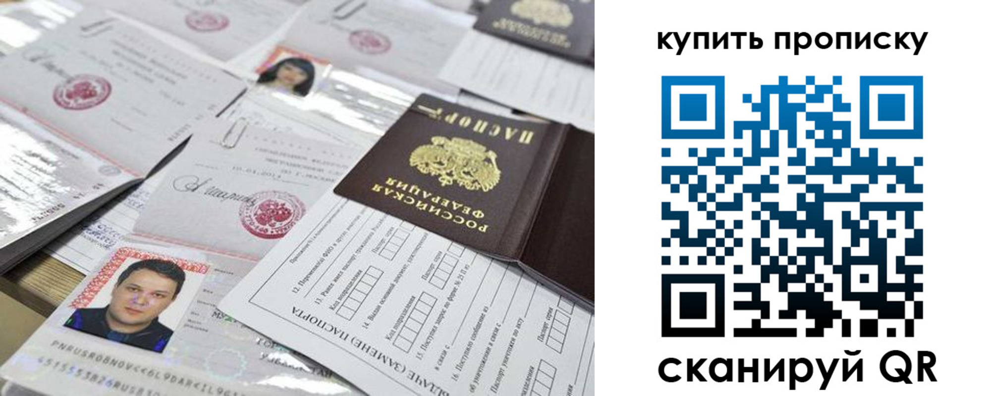 прописка 2025 в Краснокамске