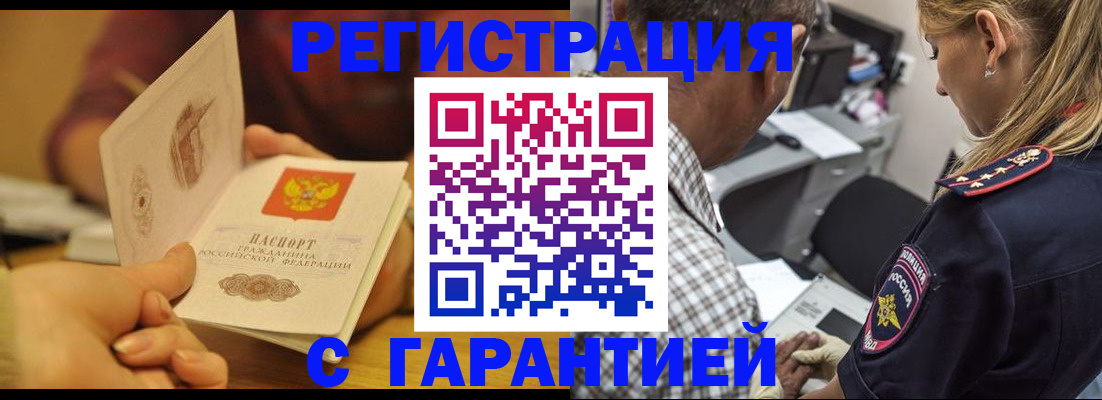 прописка ребенка в Краснокамске